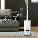 【選ぶ景品】 丸隆 大型加湿機 UV除菌 ondo KIWAMIST+ キワミスト ON-JIA03 オンド 次亜塩素酸水対応 28畳対応 キワミストプラス ビック加湿機 業務用加湿機 大部屋加湿機 超音波式 加湿器 リモコン付き 大型加湿器 上部給水加湿器 大型超音波加湿機 大容量タンク 湿度調整(2)