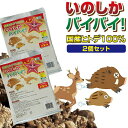 2個セット 日本製 忌避剤 害獣駆除 国産ヒトデ100% いのしかバイバイ! 300g×2 合計600g 猪 鹿 鳩 対策 防鳥用品 防獣用品 動物避け用品 忌...