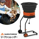 【選ぶ景品】 ヤードフォース 雑草粉砕機 落ち葉 雑草 粉砕機 YARDFORCE リーフシュレッダー ER-UI50-JP 落ち葉粉砕機 ガーデニング ガーデ...
