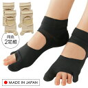 【選ぶ景品】 2足セット メイダイ 日本製 毎日履きたいラクラク外反母趾サポーター 左右セット 2足組 靴下 矯正 サポーター 外反母趾 予防 矯正 修正 扁平...