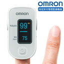 【選ぶ景品】 オムロン パルスオキシメーター HPO-100 OMRON 家庭用 パルスオキシメーター HPO100 管理医療機器 小児使用可能 成人用 血中酸...