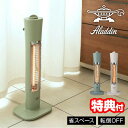 【選ぶ景品】 アラジン 遠赤グラファイトヒーター AEH-G409N(G) グリーン AEH-G409N(W) ホワイト 速暖 電気ストーブ Aladdin 遠赤外線 フットヒーター 足元ヒーター 遠赤外線ストーブ 小型 遠赤ヒーター アラジンストーブ トイレ 脱衣所スト