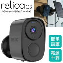 【選ぶ景品】 防犯カメラ 屋外 ナイトビジョン 本体 + ソーラ充電パネル セット 工事不要 家庭用 夜間防犯カメラ 屋外防犯カメラ 小型 ソーラーパネル 見守...
