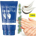【選ぶ景品】 2個セット グローブインボトル バリアクリーム 60ml ×2 合計120ml チューブ 皮膚保護用 プロ ハンドクリーム 美容師 手荒れ 無香料...