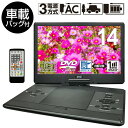 【選ぶ景品】 録画機能付き 14インチ フルセグ DVDプレイヤー 液晶モニター 3電源 DVDプレーヤー HAK-141FLG TV録画 ポータブル DVDプ...