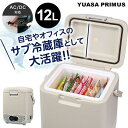 【選ぶ景品】 ユアサ ポータブル冷蔵庫 車載冷凍冷蔵庫 小型冷蔵庫 小型冷凍庫 12L YRE-E12G(H) YUASA どこでも冷凍・冷蔵庫 ハンドル付き ...