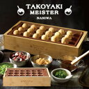 【選ぶ景品】 アピックス たこ焼き器 家庭用 APIX ATM-818 たこ焼き機 大玉たこ焼き 大きい たこ焼き機 高火力 1200W 感動! たこ焼きマイス...