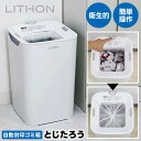 【選ぶ景品】 ライソン 自動ゴミ箱 とじたろう 自動封印ゴミ箱 LITHON KSDB-001W 16L ボタンを押すだけ スマートゴミ箱 自動で密閉 自動ごみ...