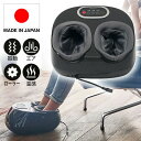 【選ぶ景品】 SODA メディラボ 多機能コンパクトフットマッサージャー YT-806 リッチフット 日本製 フットマッサージャー 医療機器 Medi Labo フットマッサージ 足もみ機 足 マッサージ 足裏 マッサージ器 マッサージャー 電動マッサージ機