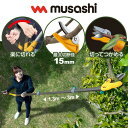 【選ぶ景品】 高枝切りバサミ 3m ムサシ 軽量すご腕プッシュカット 3段式 アンビル刃 高枝切り鋏 musashi 530 軽量 枝切りはさみ 枝切りバサミ 太い枝 枝切りハサミ スゴ腕プッシュカット 高枝切バサミ 枝切鋏 枝切り鋏 高枝切り挟 剪定バサ