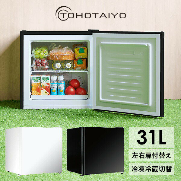 話題の品 【選ぶ景品】 ウィンコド 小型 冷凍庫 冷蔵庫 31L 大容量 1ドア 家庭用 おしゃれ 冷蔵庫 冷凍庫 右開き 左開き 変更可能 TOHOTAIYO...