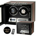 【選ぶ景品】 ロイヤルハウゼン ワインダー 2本巻 GC03-D21EB リモコン付き Royal hausen マブチモーター採用 ワインデイングマシン ワインダー 自動巻き時計 高級腕時計 巻時計 に 保管 自動巻き上げ機 腕時計 ウォッチワインダー ショーケース 時計ケース ウォッチケース