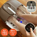 【選ぶ景品】 Omni 加熱式折りたたみフットバス 保温 ふっとひと息 OMC-FTHA001 バブル マッサージ 温度調節 折り畳み 足湯 バケツ 足温機フットバス フットひと息 足湯機 足温機 足元 フットマッサージャー フットウォーマー 温浴器 泡足湯 電気ヒーター バブルバス