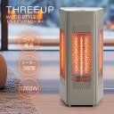 【選ぶ景品】 スリーアップ WOOD STYLE トライアングルヒーター CB-T2515 3面ヒーター 電気ストーブ ワイド暖房 1200W カーボンヒーター...