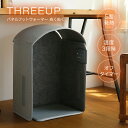【選ぶ景品】 スリーアップ パネルフットウォーマー ぬくぬく PH-T2519 5面 パネルヒーター 節電ヒーター 折り畳みヒーター デスクヒーター フットヒー...