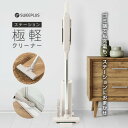 【選ぶ景品】 CCP ステーション極軽クリーナー CM-HC29-GB スティッククリーナー 電動ヘッド 小型ハンディクリーナー SWEEPLUS ダストステー...