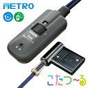 メトロ こたつ用 コード メトロ専用 取り替え 交換用 こたつコード BC-KET22D(B) 3ピンタイプ 3m こたつ 替え 交換コード コタツ 電源 コード 交換 コタツコード 部品 BC-KET22D-B 炬燵 コントローラー 5時間切タイマー 電子コントローラー 部品コード