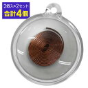 ユニカ Yunica 2セット 合計4個 耳パチ 2個入×2 丸山修寛先生開発 耳ぱち 電磁波防止 丸山式コイル ユニカ ショップ 丸山修寛 グッズ クスリエ 丸山 ミミパチ 電磁波 対策 丸山式 コイル 電磁波ブロッカー 電磁波カット