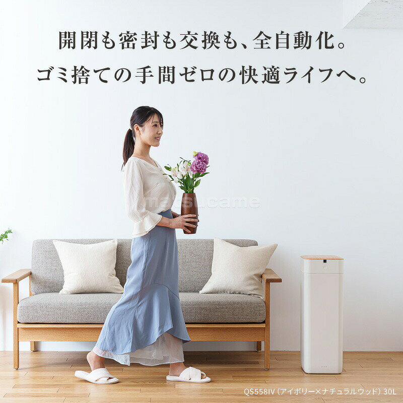 【選ぶ景品】 QUADS 全自動スマートゴミ箱 ELBIN エルビン 消臭 QS557 15L / QS558 30L 専用袋1個付 クワッズ 全自動 スマートごみ箱 木目 全自動ゴミ箱 エコゴミ箱 蓋付きゴミ箱 袋とじ UV機能付き USB 充電式 ゴミ箱 蓋付き ごみ箱 おしゃ [3]
