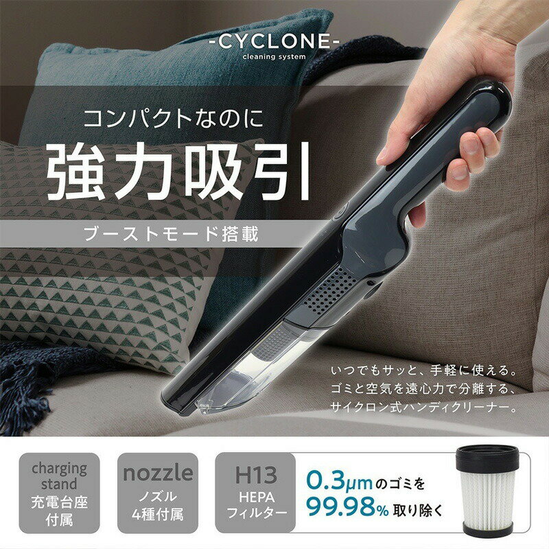 【選ぶ景品】 マクロス 充電式コードレス ハンディクリーナー TORUMO トルモ MEH-180 サイクロン コードレス ハンディークリーナー コードレス掃除機 カークリーナー 冷蔵庫掃除機 小型掃除機 軽量掃除機 軽量 強力 掃除器 充電式クリーナー 車内掃除機 机 デスク周り 掃除
