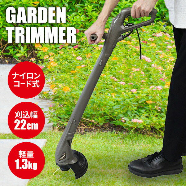 【選ぶ景品】 電動草刈機 ガーデントリマー MEH-185 ナイロンコード式 電動刈払機 電動草刈り機 小型 軽量 電動草刈り機 コード式 草刈機械 電動草刈機...