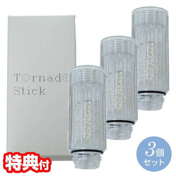 乐天商城 - 3個セット 正規品 サイエンス Mirable ミラブル トルネードスティック FBSM-TS-CSC ミラブル 艶 つや 潤 うる 爽 さら ZERO ゼロ シャワー ヘッド 対応 専用 カートリッジ 交換用 取り替え ウルトラファインバブル ファインバブル ウルトラファインミスト ナノバブル