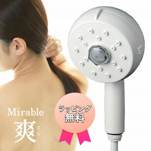 Mirable 爽 ミラブル さら サラ サイエンス 正規品 ラッピング無料 FBSM-AC2-WSC 3200万個の ウルトラ..