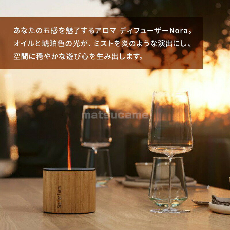 【選ぶ景品付】 Stadler Form Nora アロマディフューザー スタドラフォーム ノラ 炎 加湿機 ファイアー加湿機 充電式 コードレス 防水 IP44 屋内 屋外 両用 スタドラーフォーム スイスデザイン stadlerform 超音波式 加湿器 USB充電 アロマ ディフューザー インテリア