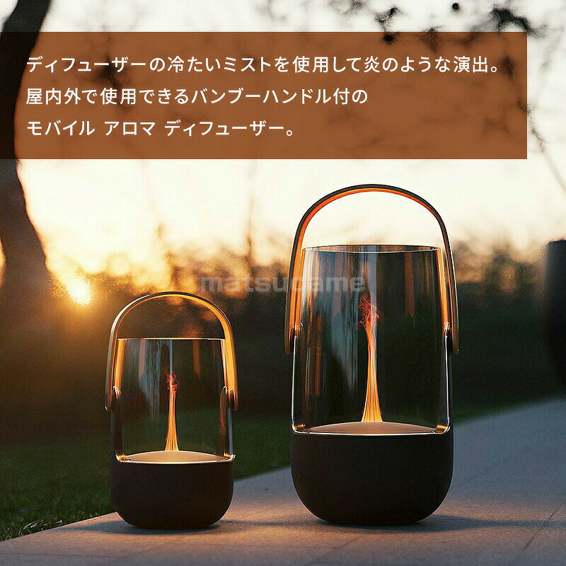 【選ぶ景品】 Stadler Form Sophie / Sophie little 炎 ファイアー ランタン アロマディフューザー スタドラフォーム ソフィ ソフィリトル 炎 加湿機 加湿機 充電式 コードレス 防水 IP44 屋内 屋外 両用 スタドラーフォーム スイスデザイン 超音波式 加湿器 アロマ