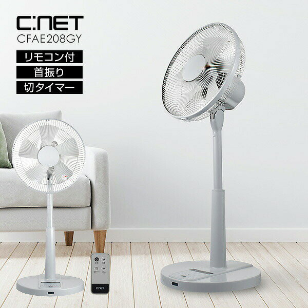樂天商城 - 【選ぶ景品付】 シィーネット 扇風機 リモコン付き のびる扇風機 リビングファン CFAE208GY グレー 30cm 5枚羽根 扇風器 サーキュレーター 送風機 CNET リビングファン 衣類乾燥機 シーネット CFAE208 洗濯物乾燥機 冷風機 左右首振り オフタイマー 衣類乾燥機 節電 冷風機