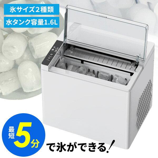 樂天商城 - 【選ぶ景品付】 高速製氷機 HK-IC150 最短5分 氷サイズ2種類 家庭用 コンパクト 高速製氷器 小型 家庭用製氷機 製氷器 アイスマシン 家庭用 氷メーカー アイスメーカー HKIC150 自動製氷機 かき氷 冷凍庫 冷凍機 バーベキュー アイスマシン 釣り レジャー アイスメーカー 氷
