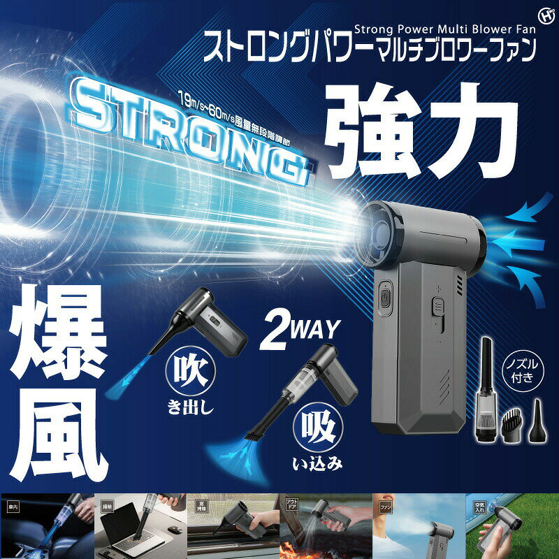 ブロワー 充電式 コードレス エアダスター 充電式 強力 小型 エアーダスター ハン...