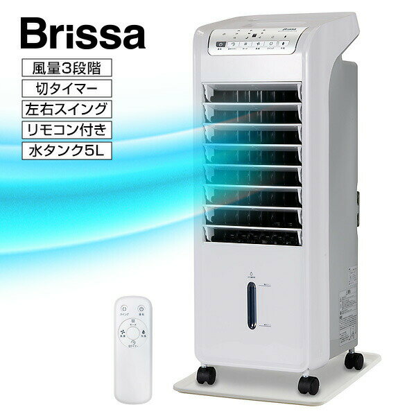 楽天市場】bianco 冷風扇の通販