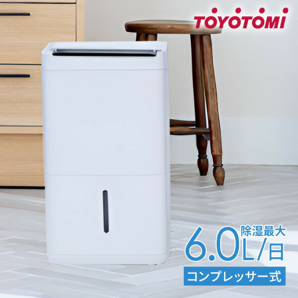 Compressor Type - 【選ぶ景品付】 トヨトミ 除湿機 1日6Lの除湿量 コンプレッサー式除湿機 衣類乾燥除湿機 静音 小型 部屋干し 室内干し 洗濯物乾燥 湿気対策 カビ対策 結露対策 梅雨対策 衣類乾燥機 カビ防止 結露防止器 脱衣所除湿機 TOYOTOMI 除湿器 衣類乾燥機 パワフル除湿器 TD-C60R