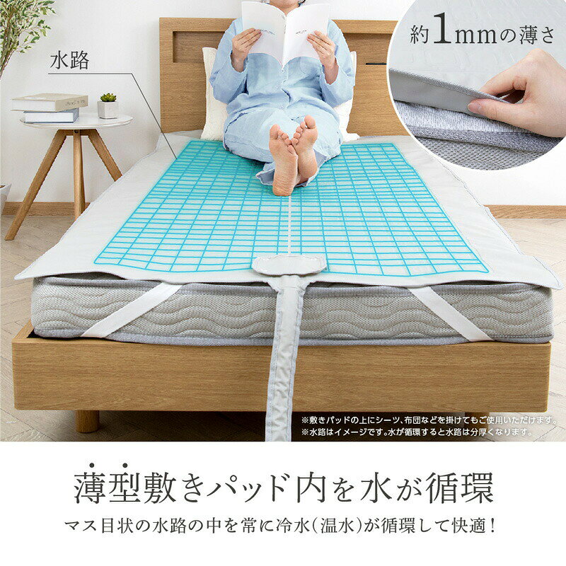 【選ぶ景品付】 温冷水敷きパッド 朝まで冷える 冷感マット DQM-1A(W) 水流マット 温水布団マット 冷水布団マット 温冷ふとん ヒート&クール 水流循環 温調 敷パッド シングル 静音 エアコン布団 快眠布団マット 水流布団マット 水冷マット 敷きパッド マットレス マット [3]