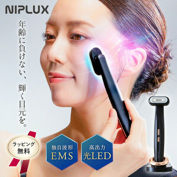 【選ぶ景品付】 NIPLUX REFINE EYE リファインアイ ラッピング無料 リフトケア EMS RF ラジオ波 低周波 目元美顔器 目元 ケア 目の下 温熱 EMS 振動 LED 美顔器 コードレス 360度回転ヘッド 防水 エステ 目の疲れ リラックス グッズ ニップラックス NP-RF24BK 1年保証 nihontuuhan-10025677 日本通販 空気清浄機・日傘 パッケージ画像