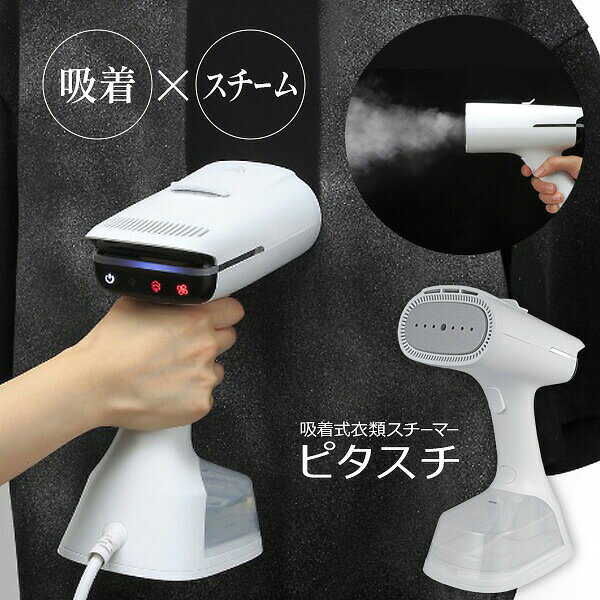 楽天市場】ダイソン 掃除機（衣類スチーマー・ハンガースチーマー