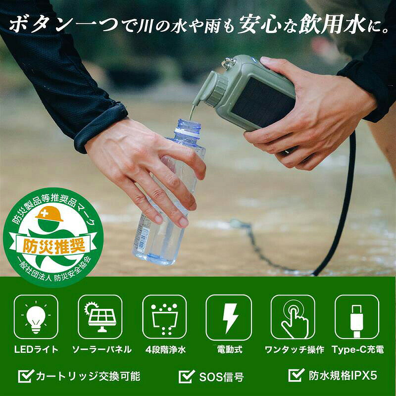 TVで話題 携帯用浄水器 + ポータブルバッテリー5200mAh 日本メーカーKEIYO 携帯電動浄水器 川の水 雨水 どこでも安心安全ウォーター AN-S152 小型浄水器 携帯浄水機 ハンディ浄水器 アウトドア ソーラーパネル スマホ充電器 LEDライト 防水 対 [11月入荷予定] nihontuuhan-10025689 日本通販 空気清浄機・日傘 サンプル画像2