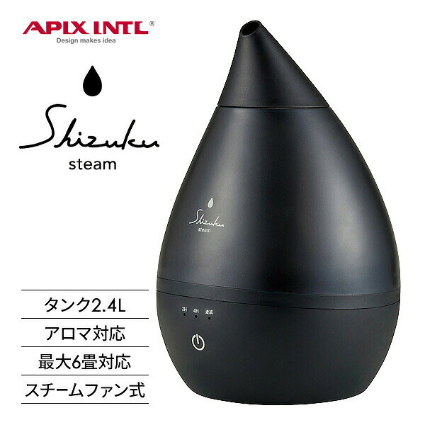 楽天市場】アピックス スチーム式アロマ加湿器の通販