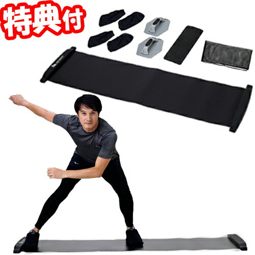 選べるおまけ 取扱い専門店 アルインコ ALINCO スライドボードコア WB236 専用ケース付 スケートエクササイズ 体幹 ニンジャ フィットネス 脚力 ス...