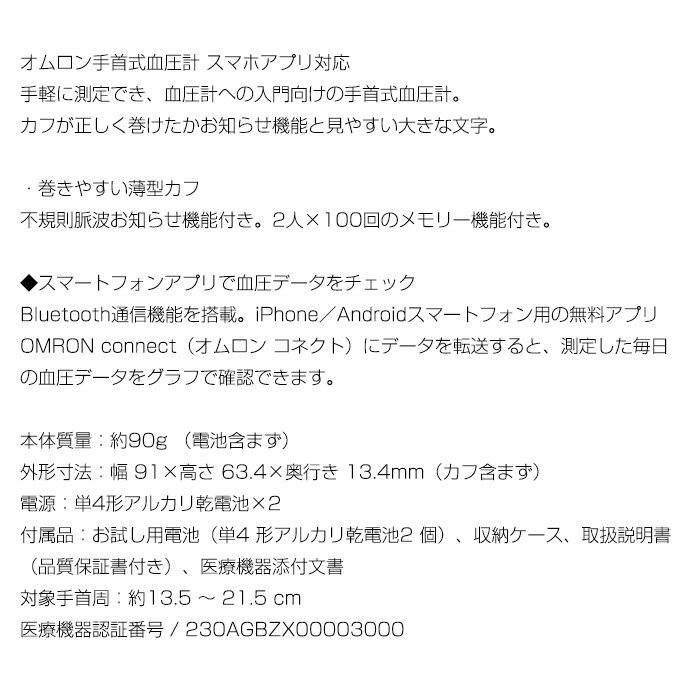 時間指定不可 クーポン配布中 オムロン 手首式血圧計 Hem 6232t ブラック Omron スマホアプリ対応 デジタル血圧計 Hem6230 脈拍計測 血圧測定 母の日 早割 新しい到着 Www Ugtu Net