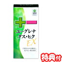 ユーグレナ タス・ヒクEX 90粒 健康食品 日本製 ユーグレナ タヒスクEX euglena 緑虫 ミドリムシ サプリメント 日本製