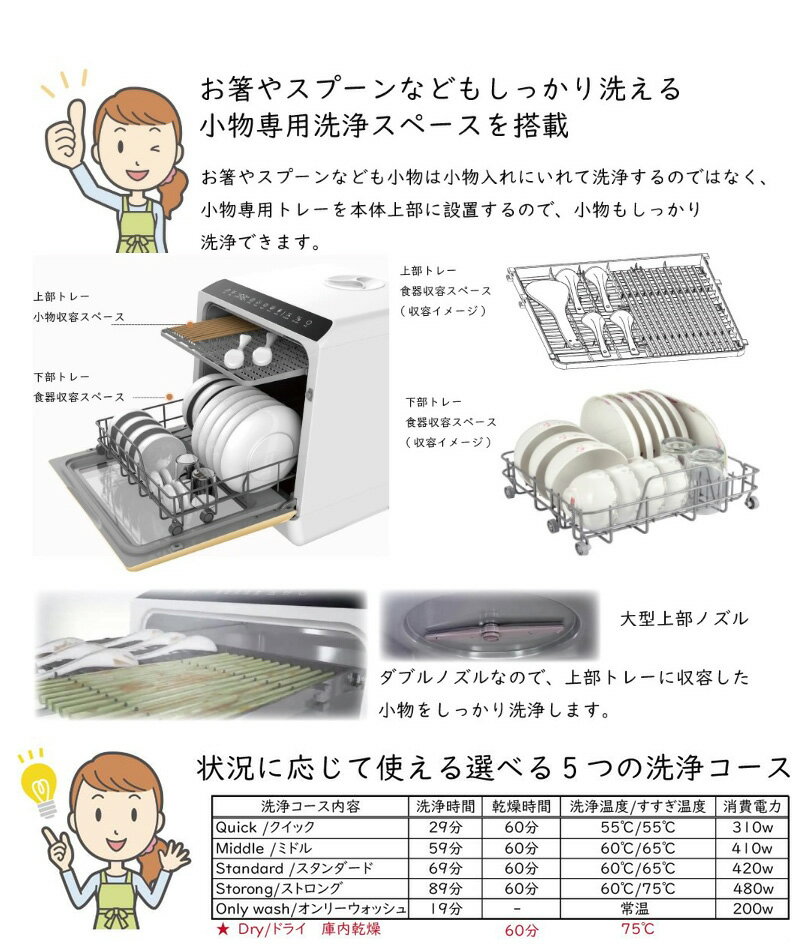 AINX 食器洗い乾燥機 AX-S3W 工事不要 卓上型 食器洗い機 食洗器 食洗機 AXS3W 据置型 食器洗い乾燥器