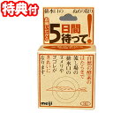 お願いだから5日間待って!排水口ぬめり取り 20g×2個入 排水口クリーナー 台所掃除 排水口洗浄剤 悪臭 ぬめり 対策