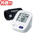 オムロン 上腕式血圧計 HCR-7202 デジタル血圧計 上腕血圧計 オムロン血圧計 HCR7202 ...