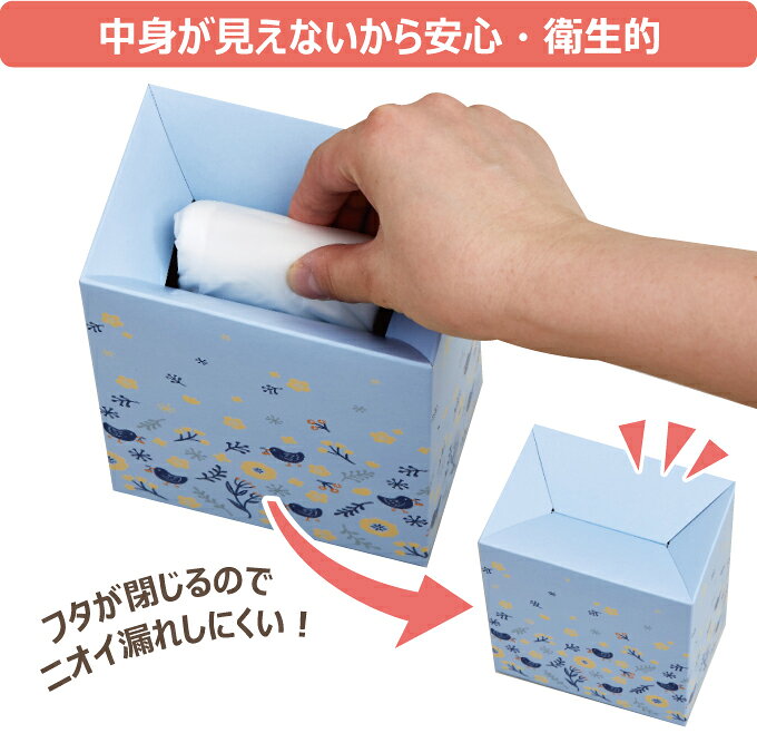 NEW使い捨てエチケットボックス12枚入り 紙製ゴミ箱 そのまま捨てられる 燃やせるゴミ ベージュ6枚+ブルー6枚 中が見えない