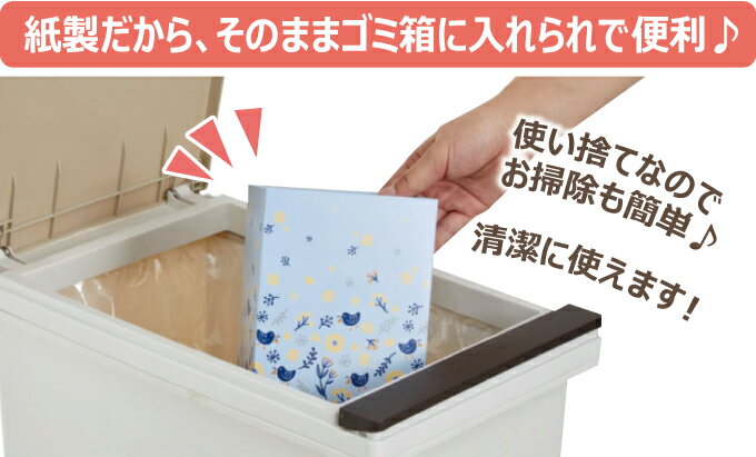 NEW使い捨てエチケットボックス12枚入り 紙製ゴミ箱 そのまま捨てられる 燃やせるゴミ ベージュ6枚+ブルー6枚 中が見えない [2]