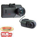 FRC FIRSTCOM FC-DR222W(W) 前後2カメラ同時録画 ドライブレコーダー 前後 GPS搭載 Full HD 200万画素 2.7インチ液晶 ...