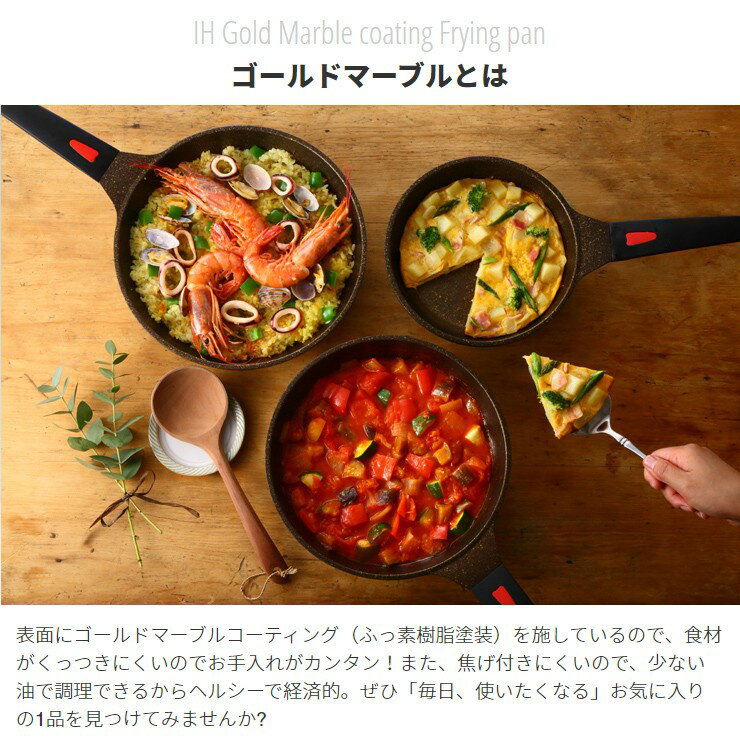 IHゴールドマーブルフライパン 26cm IH対応フライパン マルチ熱源対応 マーブルコーティングフライパン フッ素加工フライパン 3