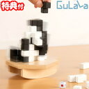 《在庫あり》Gulala グララ 立体ブロック 対戦型ボードゲーム 3D対戦ブロックゲーム グラグラゲーム 集中力アップ 脳トレーニング プロイデア ストレス発散 父の日 プレゼント